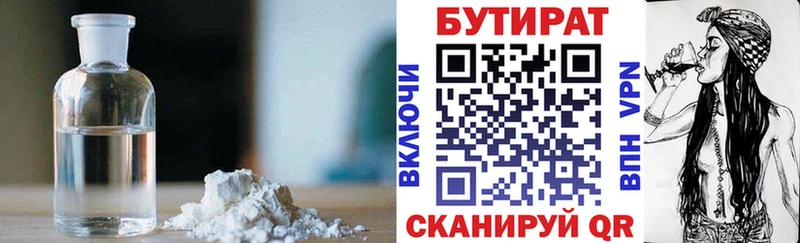 БУТИРАТ GHB Петров Вал