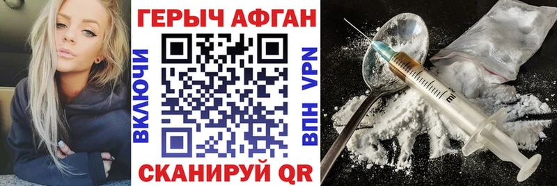 ГЕРОИН VHQ  Петров Вал 
