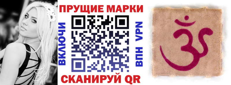 Наркотические марки 1,8мг  Петров Вал 